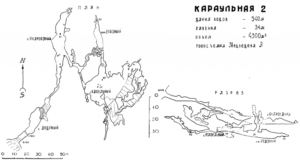 Караульная пещера Медведев АС.png Караульная пещера Медведев АС.png